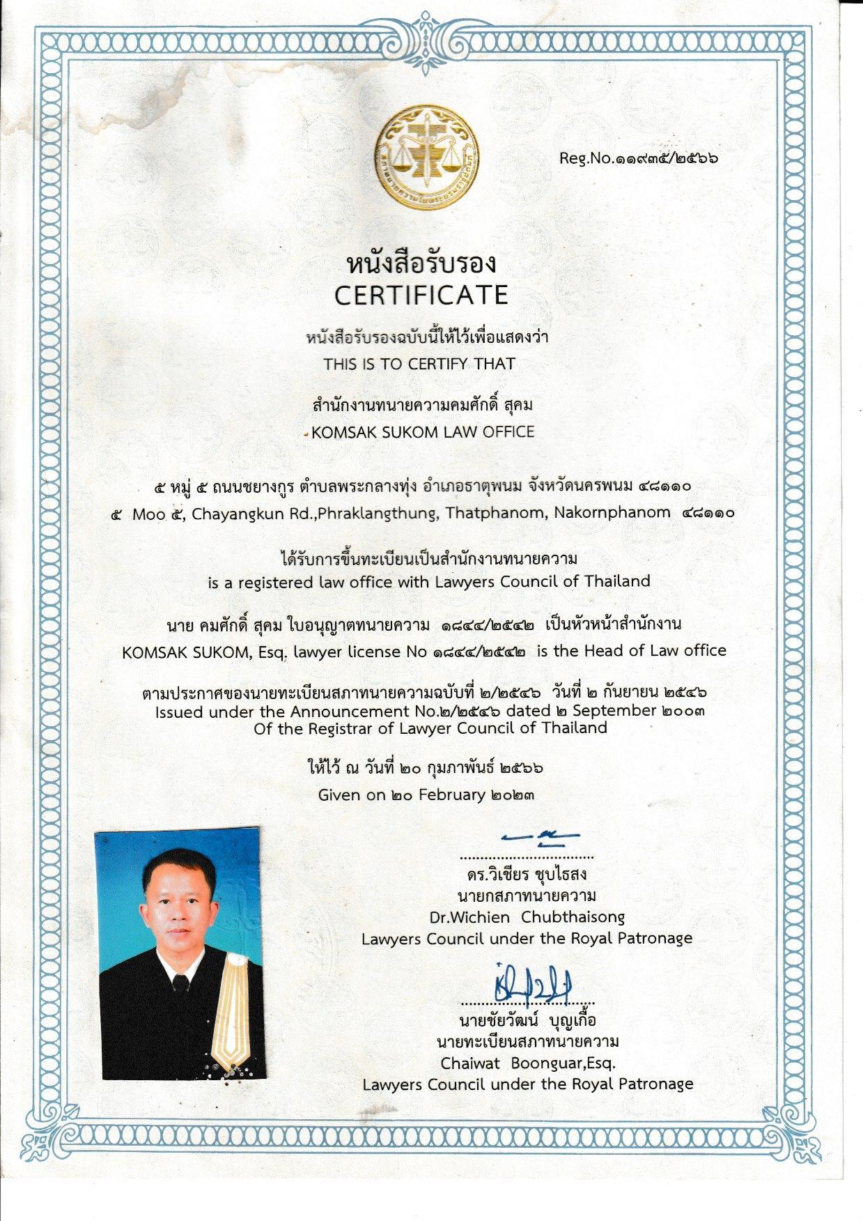 Certificate 1